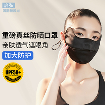 Summer silk mask female mulberry silk sunscreen mask female UV protection breathable thin summer mask male riding