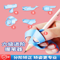 Cat Prince Holder Pen Corrector Beginners Kindergarten Pen Control Pen Pen Posture Guns