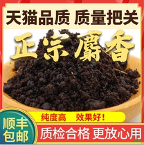 Sichuan Musk Synthetic Musk Powder Musk 1g Kernel (Chinese herbal medicine for non-Chinese herbal medicine)