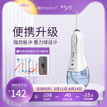 Huitian electric portable tooth flushing device 300ML water tank calculus tooth cleaning device WATER floss tooth cleaning device tooth cleaning machine