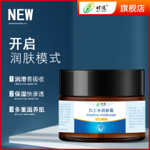 Time ThongVaseline moisturizing skin cream tonic water nourishing moisturizing skin care Four Seasons universal hands and feet anti-dry cleft hand cream