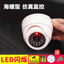 Simulation camera surveillance fake camera monitor model anti-theft with light home hemispherical fake camera probe