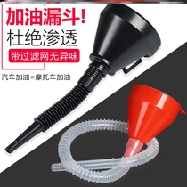 Car and motorcycle special refueling with filter funnel plus gasoline engine oil fuel multifunctional glass water funnel