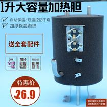 Meiling water dispenser accessories Daquan heating tank 304 stainless steel inner tank heating tank 1 liter double temperature control anti-dry burning