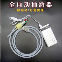 Water change edible automatic non-punching wine machine self-priming wine beater small wine altar pump