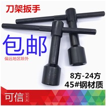 Square multi-purpose inner hole sleeve lathe tool holder Chuck wrench square mouth 17mm tool table 14mm open Square