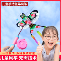 2021 new fishing rod small kite childrens hand-held plastic small fishing rod new mini breeze easy to fly