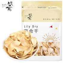 Lily 200g fresh dried lily edible dry goods non-special Lanzhou sweet lily tablets white dried