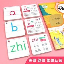 Pre-school childrens first grade synchronous learning consonant vowel overall recognition pinyin tape tone Audio Learning card