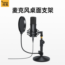 maono flash microphone bracket desktop desktop anchor live broadcast professional weight base shockproof shock absorption capacitor microphone accessories