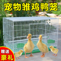 Cole duck cage chicken cage Home brood pet little yellow duck chicken nest house raise ducks raise geese raise chickens
