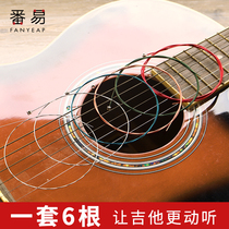 Folk guitar string line Set 6 strings single string one string acoustic guitar universal accessories color guitar string set