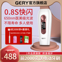 GERY red light wave hair removal instrument Household photon freezing point laser hair removal device Womens special armpit hair bikini