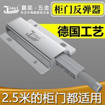 Press-by-pressure projectile press-bounced door drawer Self-slinging machine cabinet door rebound-free wardrobe invisible door rebound device