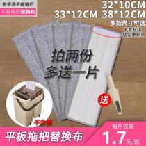 Flat mop cloth replacement cloth dust push mop Cloth Mop cloth mop head mop cloth clip fixed stick paste towel