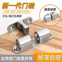 Door suction-free door stopper floor suction door touch toilet suction door stopper No magnetic anti-bump door suction Home Invisible suction