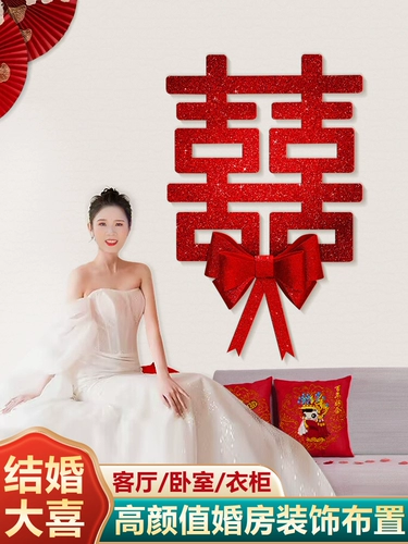 Super Daxi галстук свадебный свадебный номер для свадебных свадеб 囍 囍 囍 Flash Powder Living Room Стена Свадьба Свадебные принадлежности