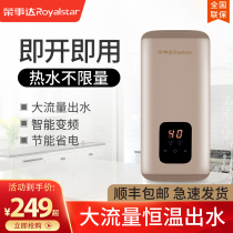 Rongshida instant mini kitchen treasure electric water heater household quick hand washing kitchen dishwashing small hot water treasure