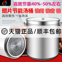 Finned energy-saving soup bucket stainless steel barrel with lid commercial soup pot thickened soup bucket marinated barn barrel cooked meat braised meat braised pot