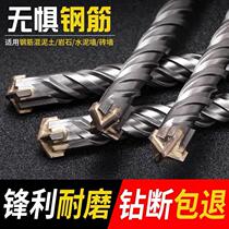 Cross electric hammer impact drill bit concrete perforated tungsten steel alloy 4 blades lengthened wearing wall round shank square shank turning head