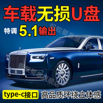 Haute car Elects non-destructive on-board U disc Type-C vehicles High quality u pan 2022 Classic pop Benz BMW Porsche Land Rover Audi Volvo Lincoln Bentley Private car Youpan