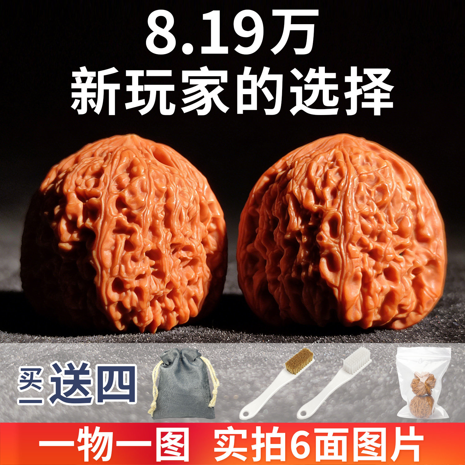文玩核桃精品苹果园-文玩核桃精品苹果园促销价格、文玩核桃精品苹果园