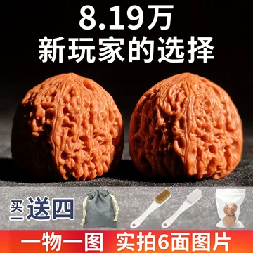 南疆石核桃文玩-南疆石核桃文玩促销价格、南疆石核桃文玩品牌- 淘宝
