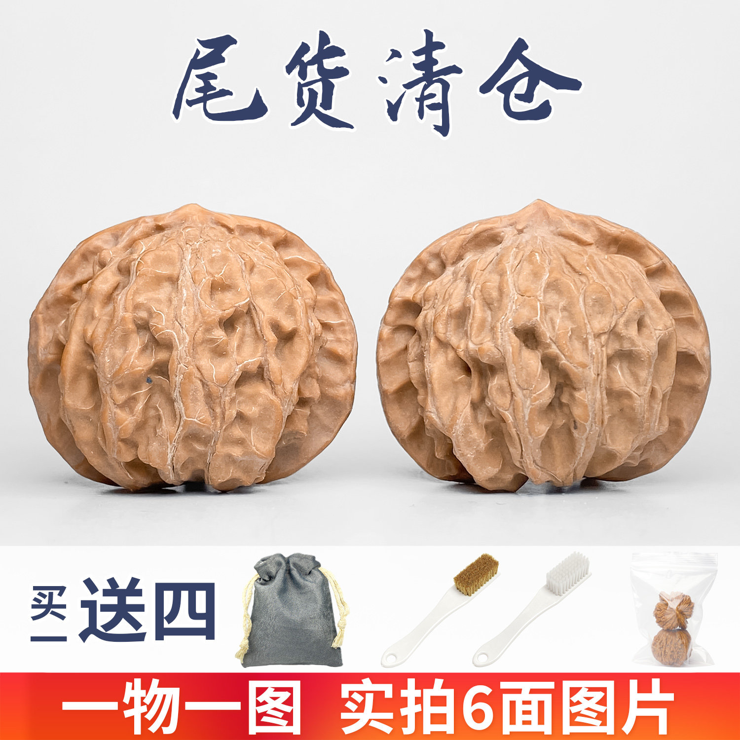 野生文玩核桃-野生文玩核桃促销价格、野生文玩核桃品牌- 淘宝