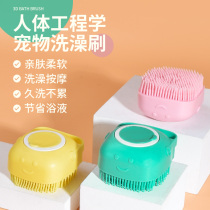 Pet dog bath brush Cat Bath special brush Silicone massage brush cleaning artifact for dog bath supplies