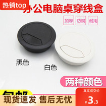 Desktop desk cable round hole patch panel hole desktop book desktop book desktop opening cover threading box computer desk threading hole decorative ring