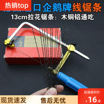  Old-fashioned cutting brushed metal wire saw wire saw universal ultra-fine frame saw manual fine teeth multi-faceted