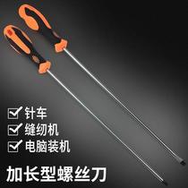 Cross-lined lengthened plus coarse screwdriver with magnetic carry-on large number screw batch ultra-long slender rod long handle