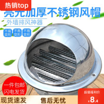 Exhaust fan Hood outdoor flue opening exterior wall pipe cap stainless steel round decorative cover toilet vent elbow