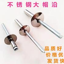 * 304 stainless steel pumping core rivet large head pull cap nail large flat head pull stud large cap along round head steel pull nail