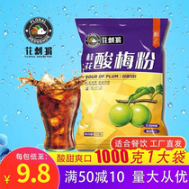 1000g Osmanthus plum powder Instant plum soup powder Commercial soup raw material package Shaanxi specialty brewing drink