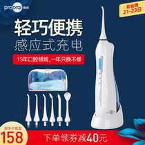 Bo Hao electric tooth punch Portable intelligent orthodontic cleaning water Dental floss Dental calculus Oral cleaning artifact Household