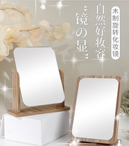 New wooden desktop makeup mirror rotating HD single-sided vanity mirror Beauty Mirror minimalist dormitory desktop mirror