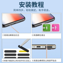 Suitable for mobile phone dust plug horn dust net speaker sticker for 12p40 red rice millet 11 Android viv