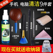 Keyboard cleaning mobile phone liquid crystal screen cleaning agent suit notebook cleaning dust removal tool computer single anti-phase