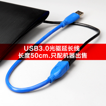 Suitable for USB3 0 optical drive extension cord only with burner not only sold