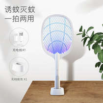 Suitable for 2021 new mosquito repellent lamp household mosquito repellent commercial indoor mosquito killer mosquito fly God