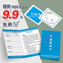 Spot Conformity Certificate Label Custom Punch Card Folding Warranty Card Inspection Paper Set For Product Hanging Card Detection Post Paper Fidelity Card Sales Postcard Design Stencil Propaganda Card