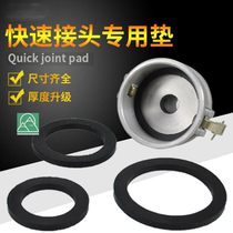 Oil-resistant sealing ring flat gasket rubber cushion quick connector female end female inner oil seal 12 2 5 3 4 6 inch