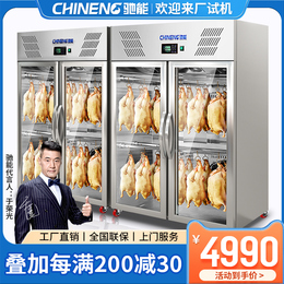 Chi can dry duck cabinet commercial roast roast roast duck embryo dryer blow dry dryer smart roast duck wind dry embryo cabinet