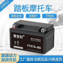 Motorcycle battery YTX7A-BS maintenance-free Haomai Haojue Yuexing 125 pedal accessories battery 12V7AH