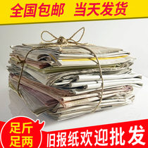 New expired waste newspaper cleaning glass newspaper packaging paper packaging paper shipping packaging pet mat paper