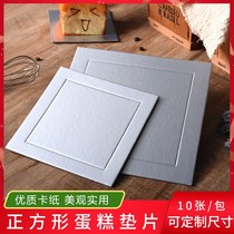 Baking mat silver paper tray 10 mousse gasket birthday cake box Square 6 inch 8 inch 10 inch bottom tray