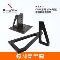 (KungShu)OPMJ series breadboard vertical mounting bracket