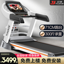 Yijian 8009 Business Treadmill Home Gym Special Indoor Large Widened Foldable Ultra Silent