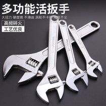 Adjustable wrench large opening multi-function pipe wrench 8 inch 10 inch 12 inch live plate package return hardware tools